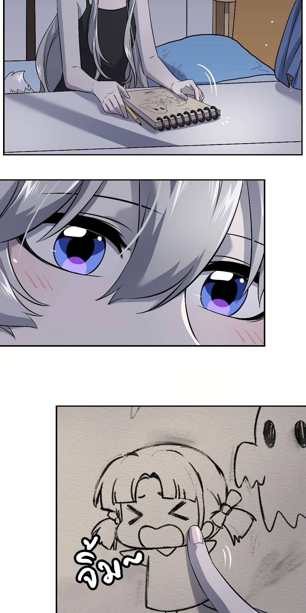 My Food Seems to Be Very Cute page 5