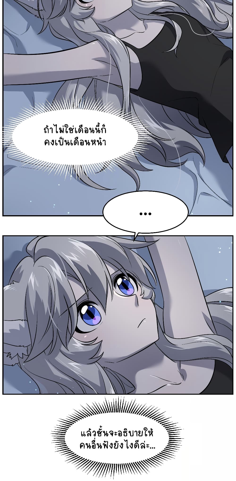 My Food Seems to Be Very Cute page 8
