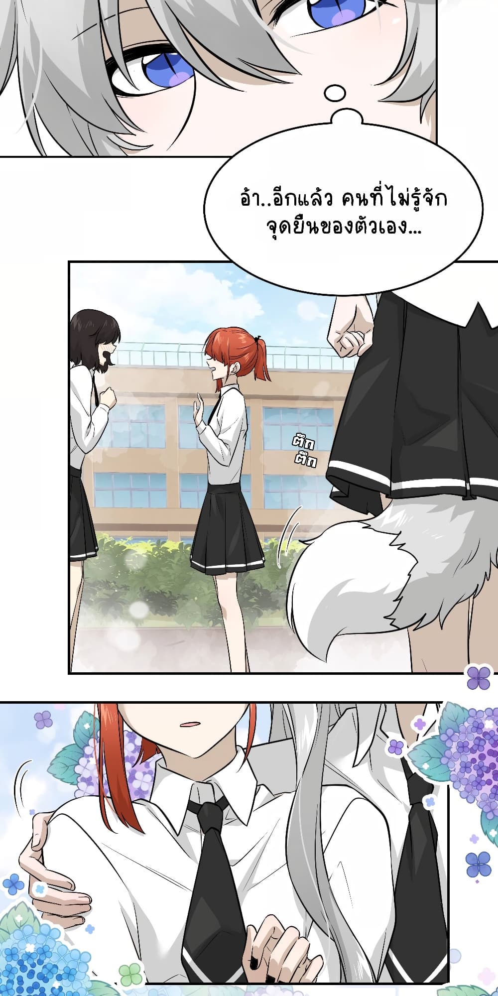 My Food Seems to Be Very Cute page 4