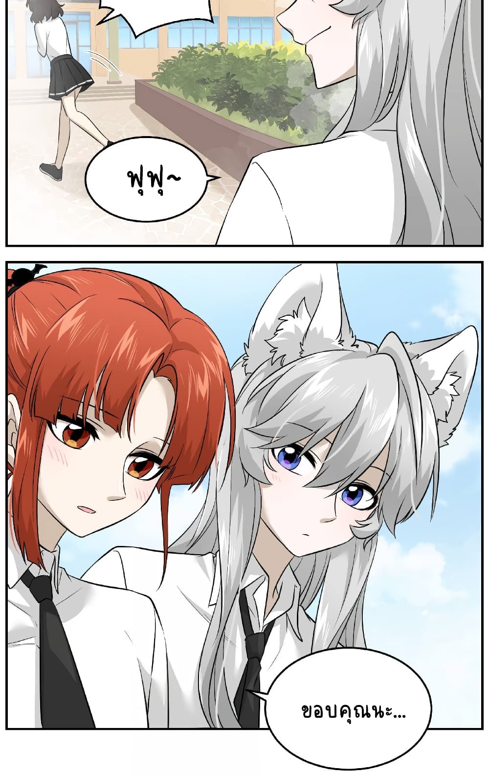 My Food Seems to Be Very Cute page 6