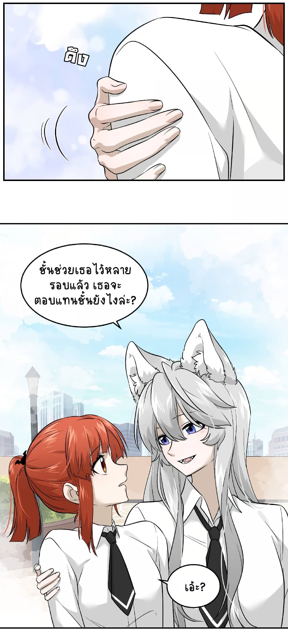 My Food Seems to Be Very Cute page 7