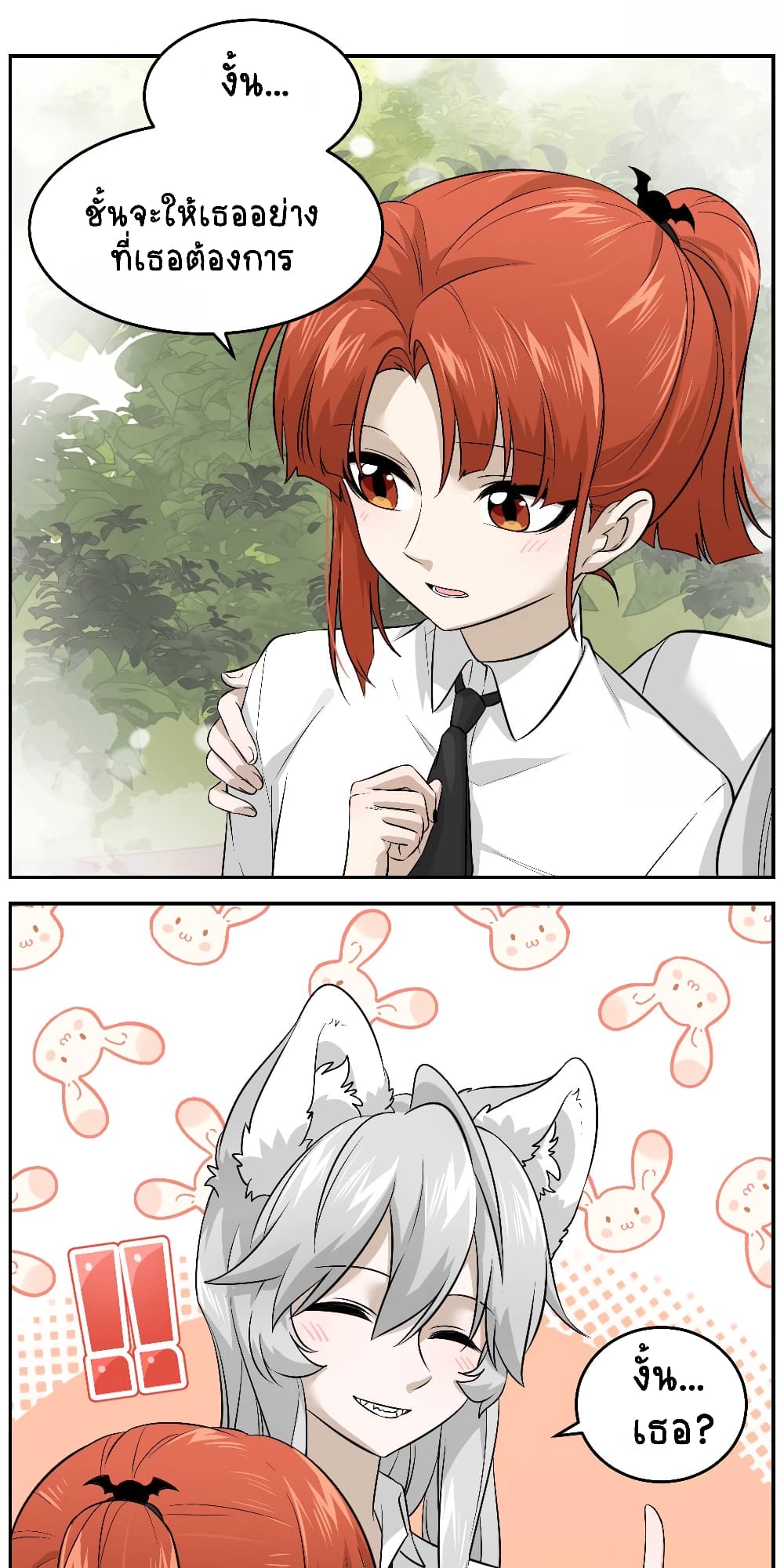 My Food Seems to Be Very Cute page 8