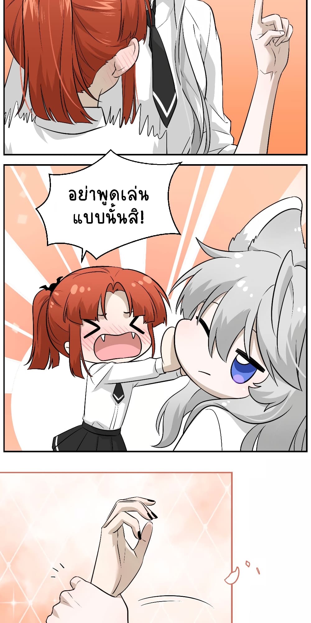 My Food Seems to Be Very Cute page 9