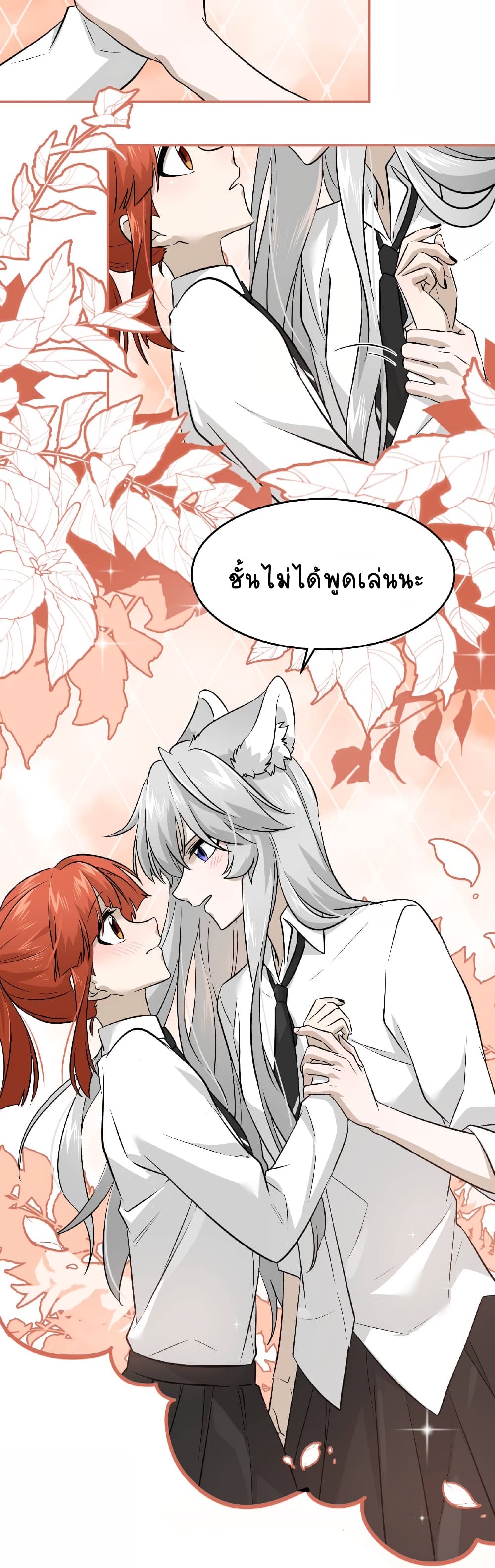 My Food Seems to Be Very Cute page 10