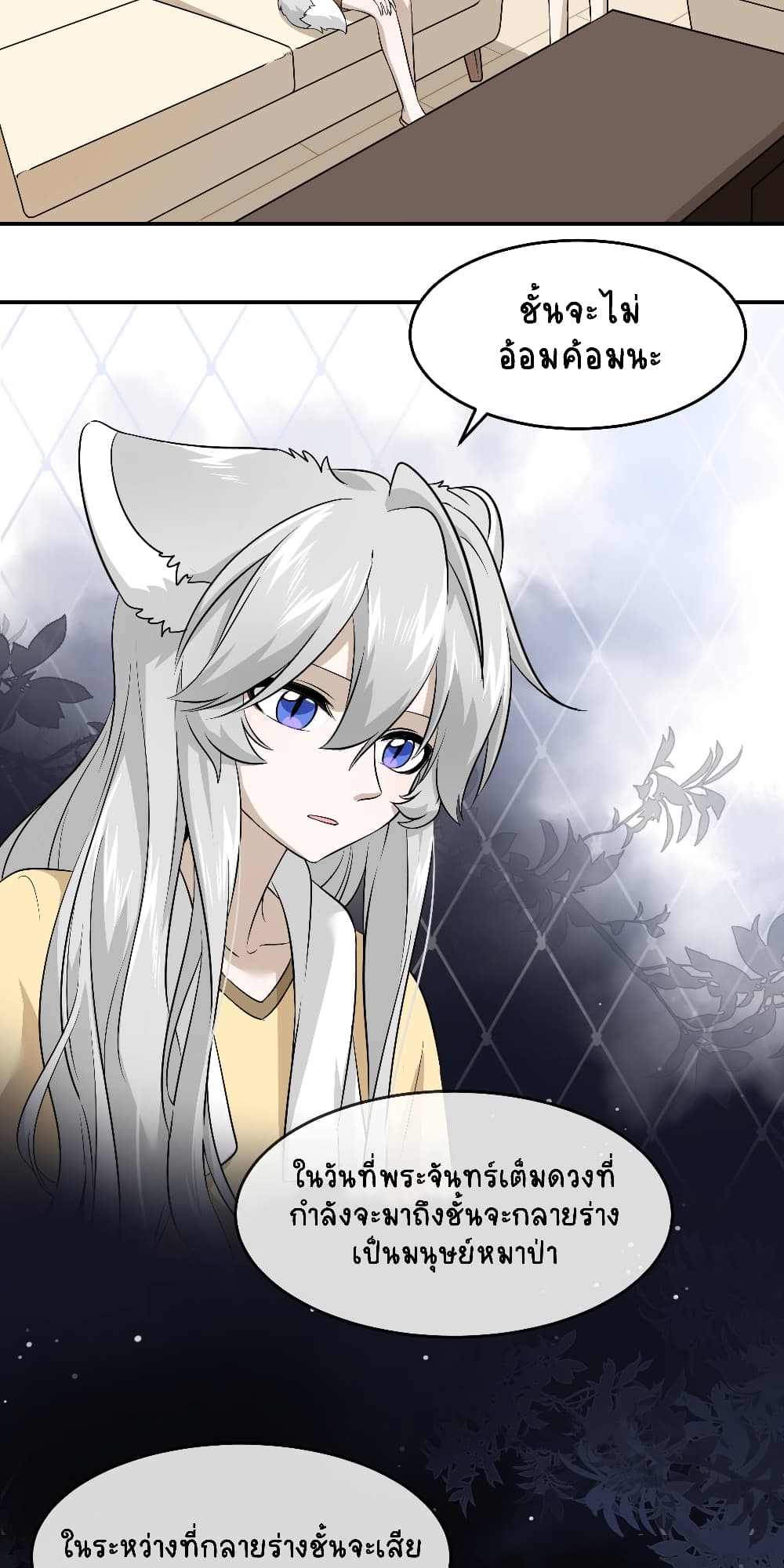 My Food Seems to Be Very Cute page 3