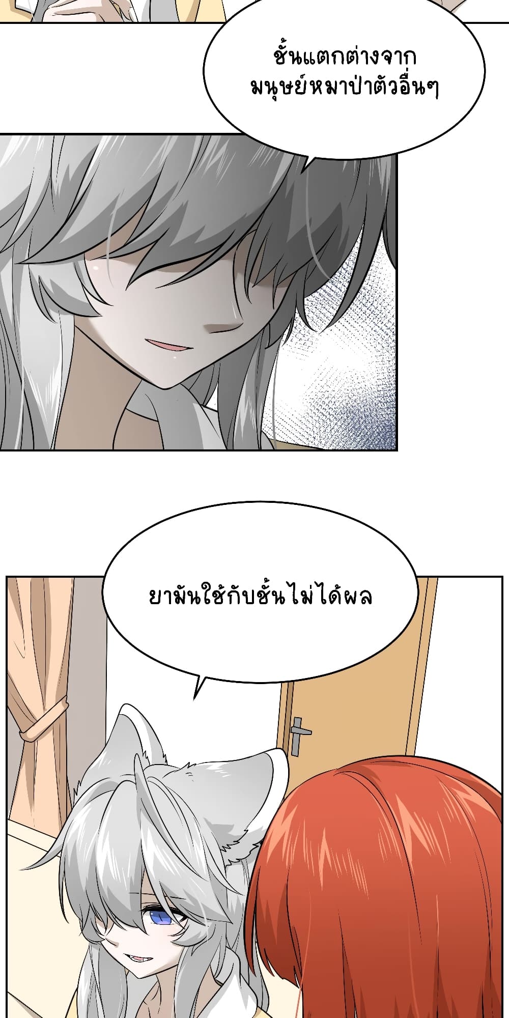 My Food Seems to Be Very Cute page 6