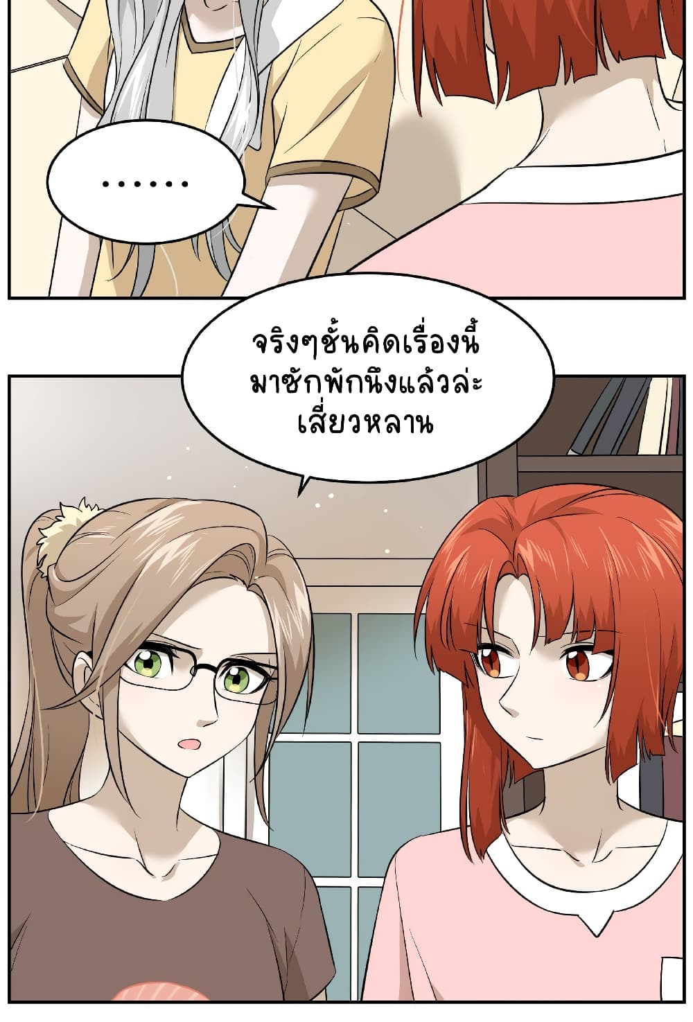 My Food Seems to Be Very Cute page 7