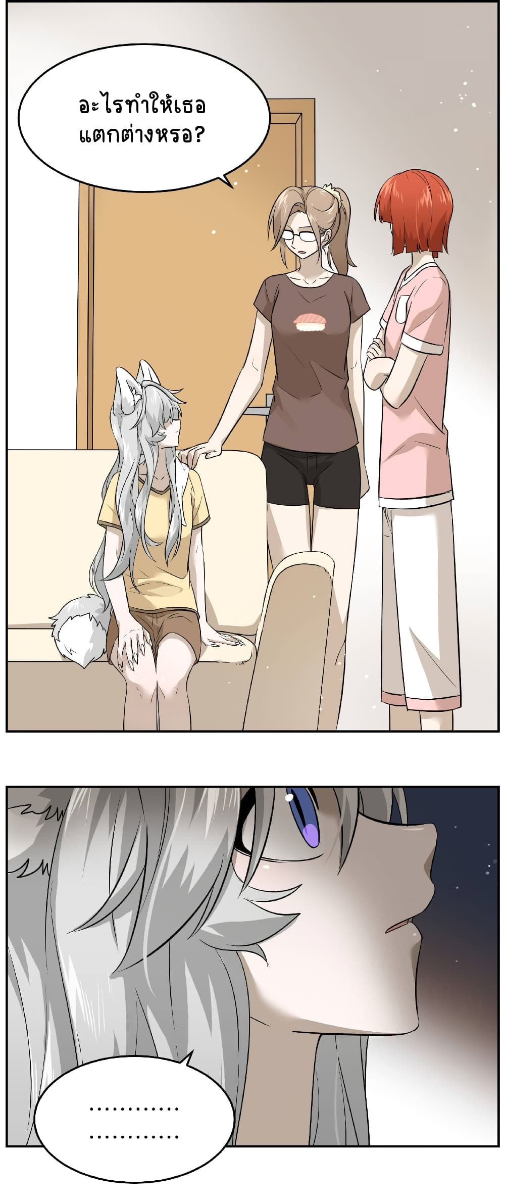 My Food Seems to Be Very Cute page 8