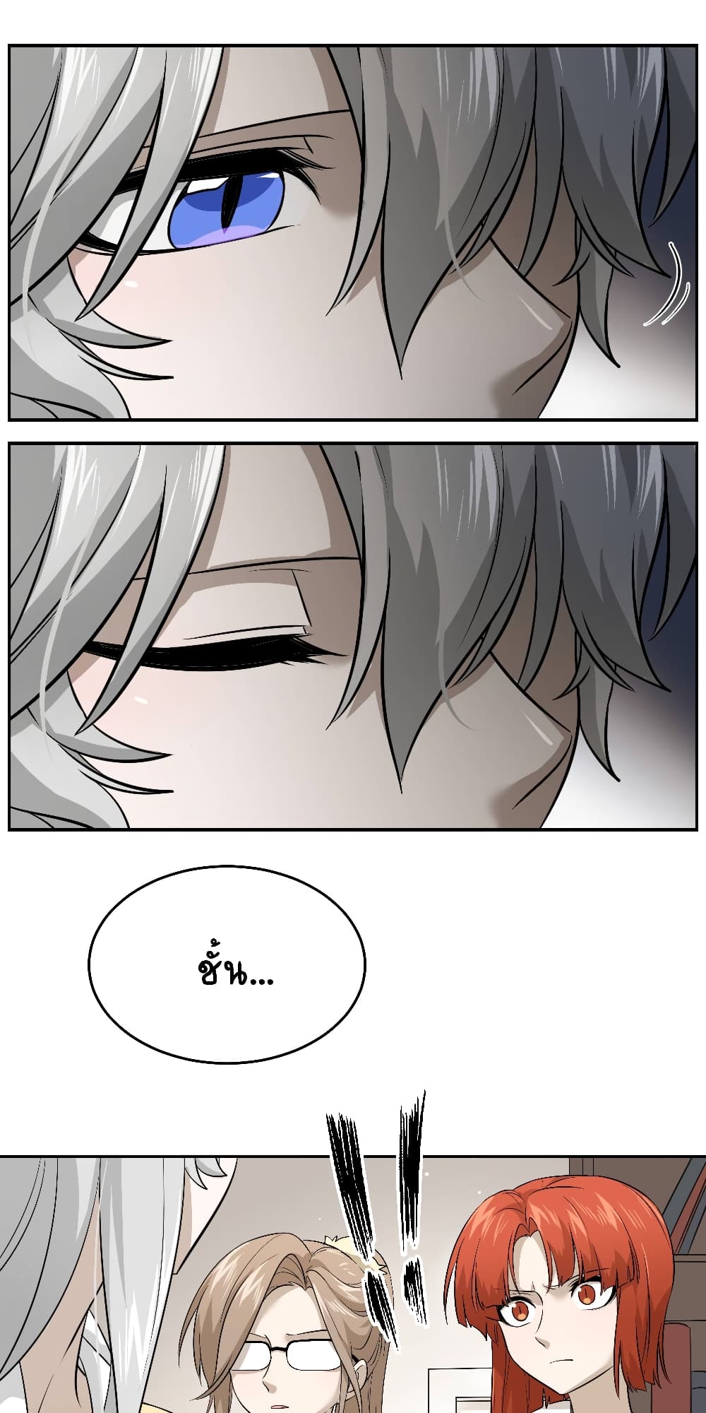 My Food Seems to Be Very Cute page 9