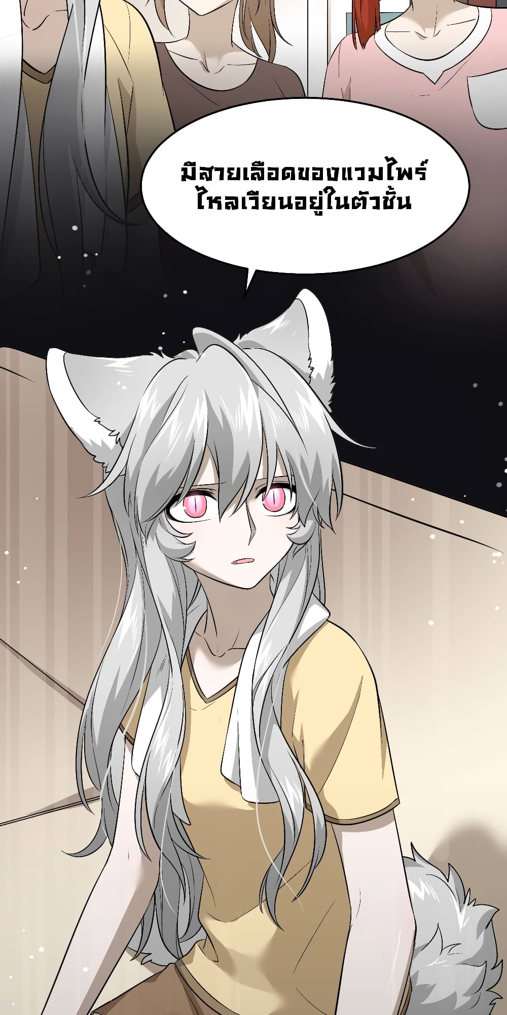 My Food Seems to Be Very Cute page 10