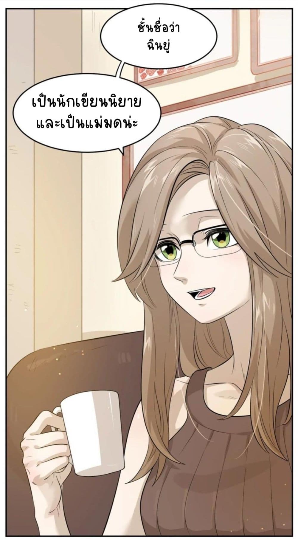 My Food Seems to Be Very Cute page 6