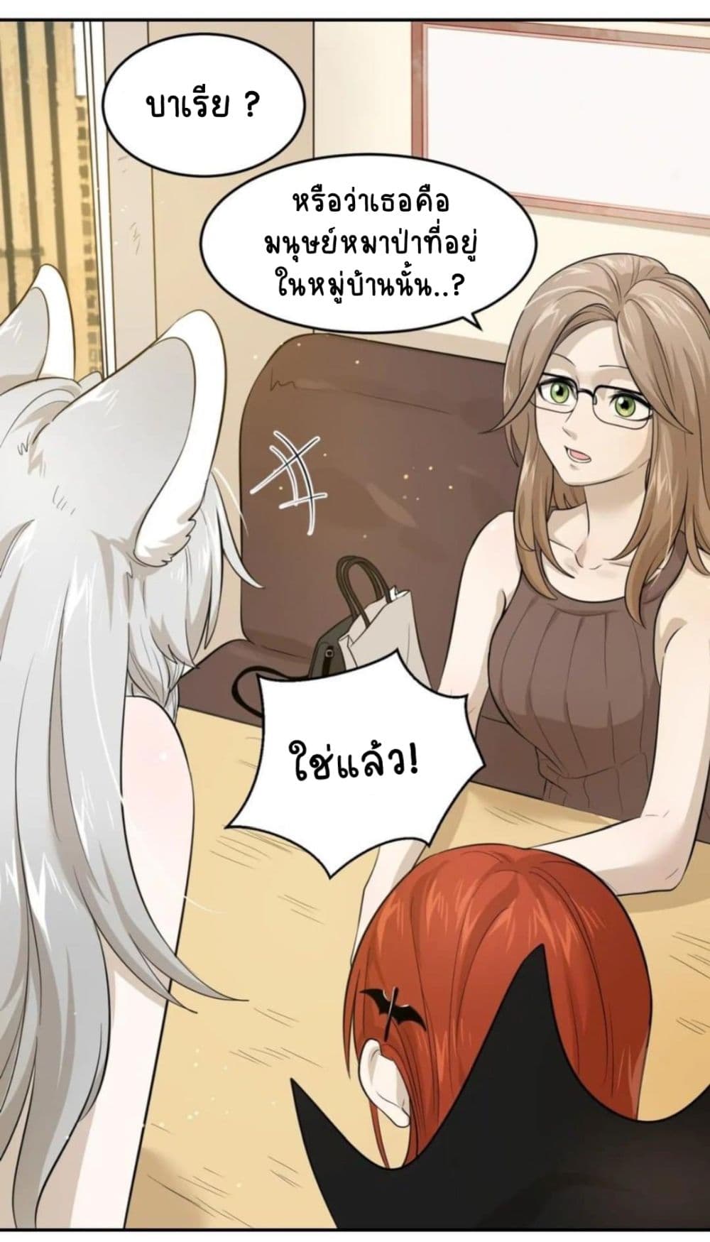 My Food Seems to Be Very Cute page 9