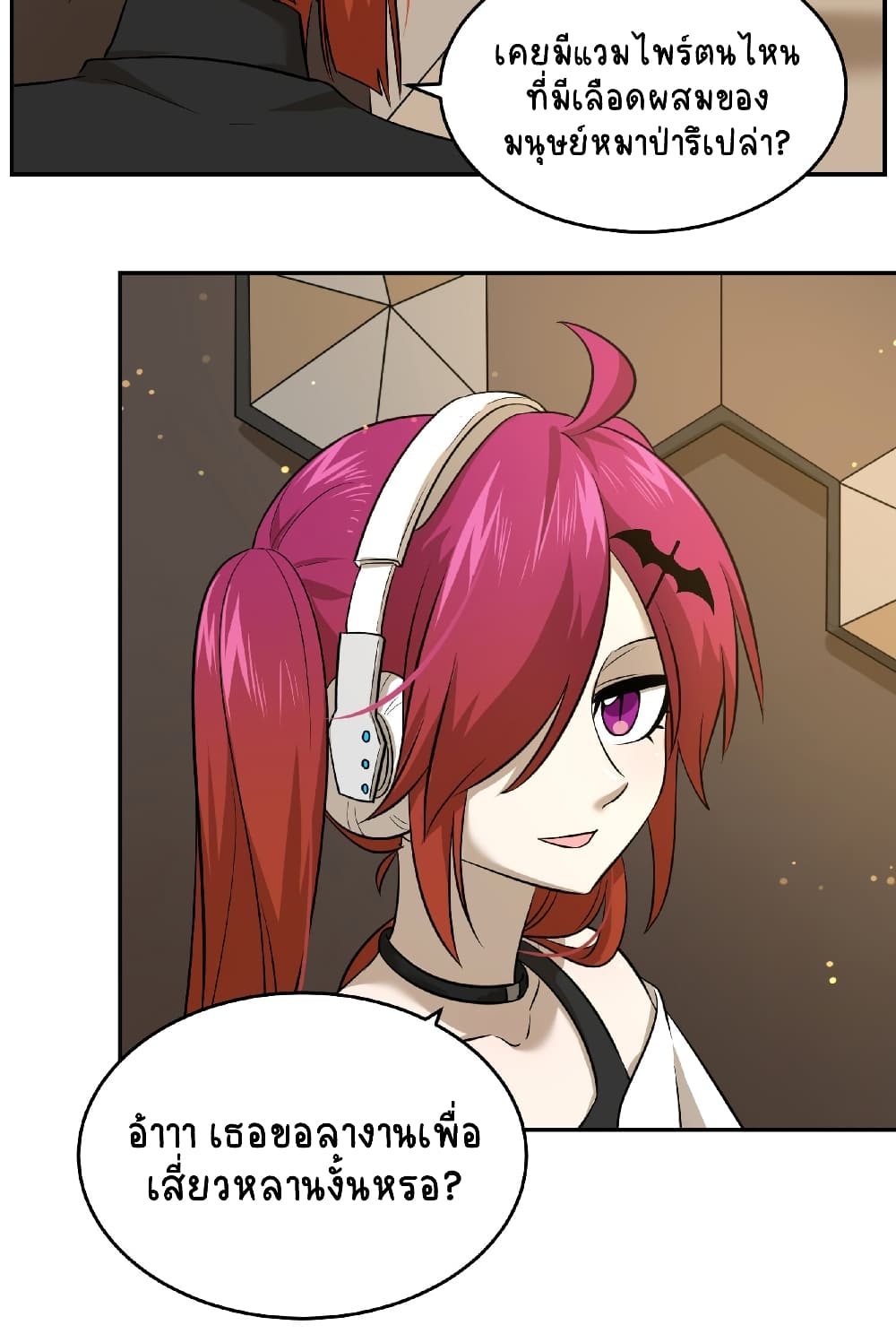 My Food Seems to Be Very Cute page 4