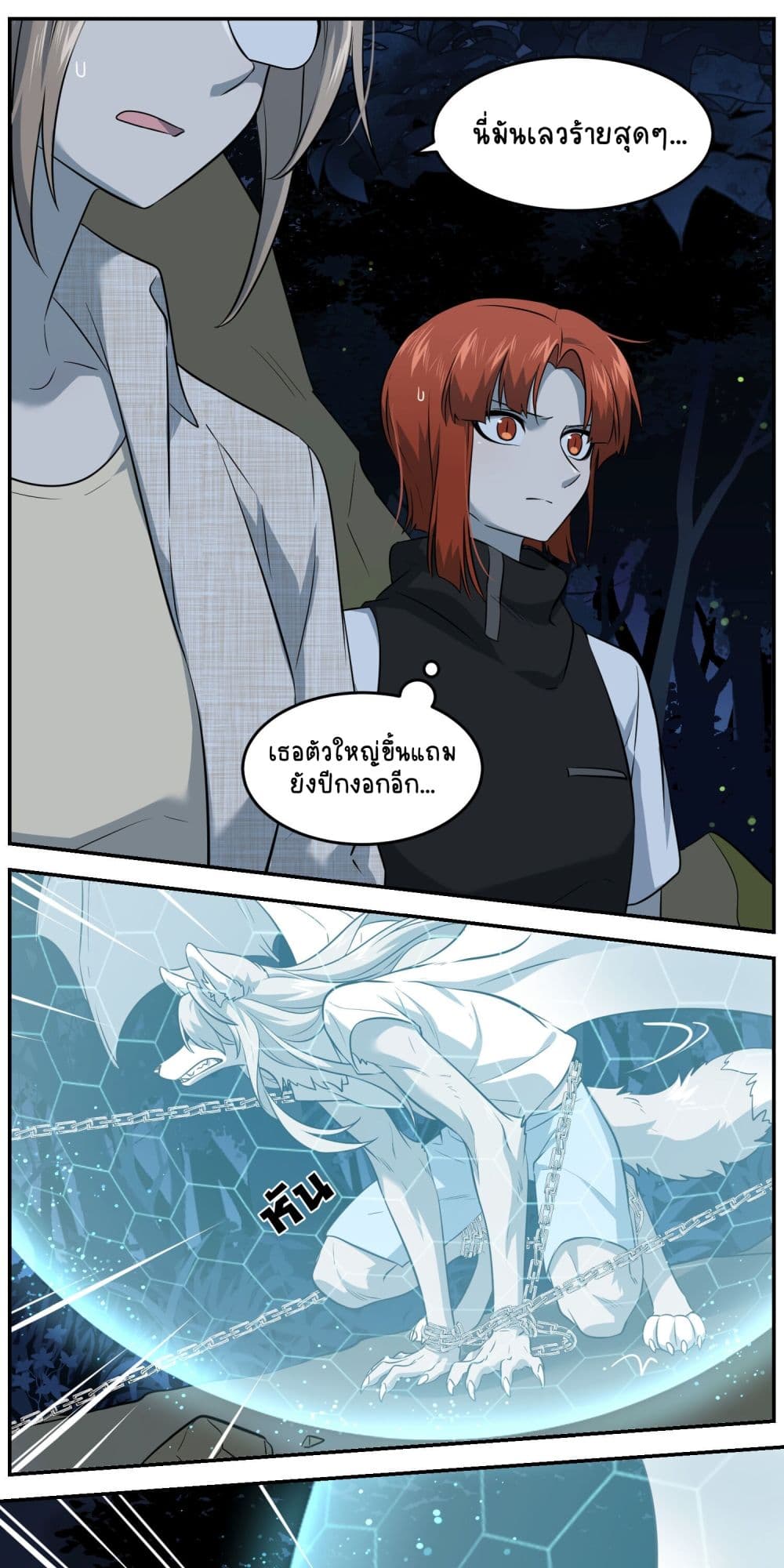 My Food Seems to Be Very Cute page 7