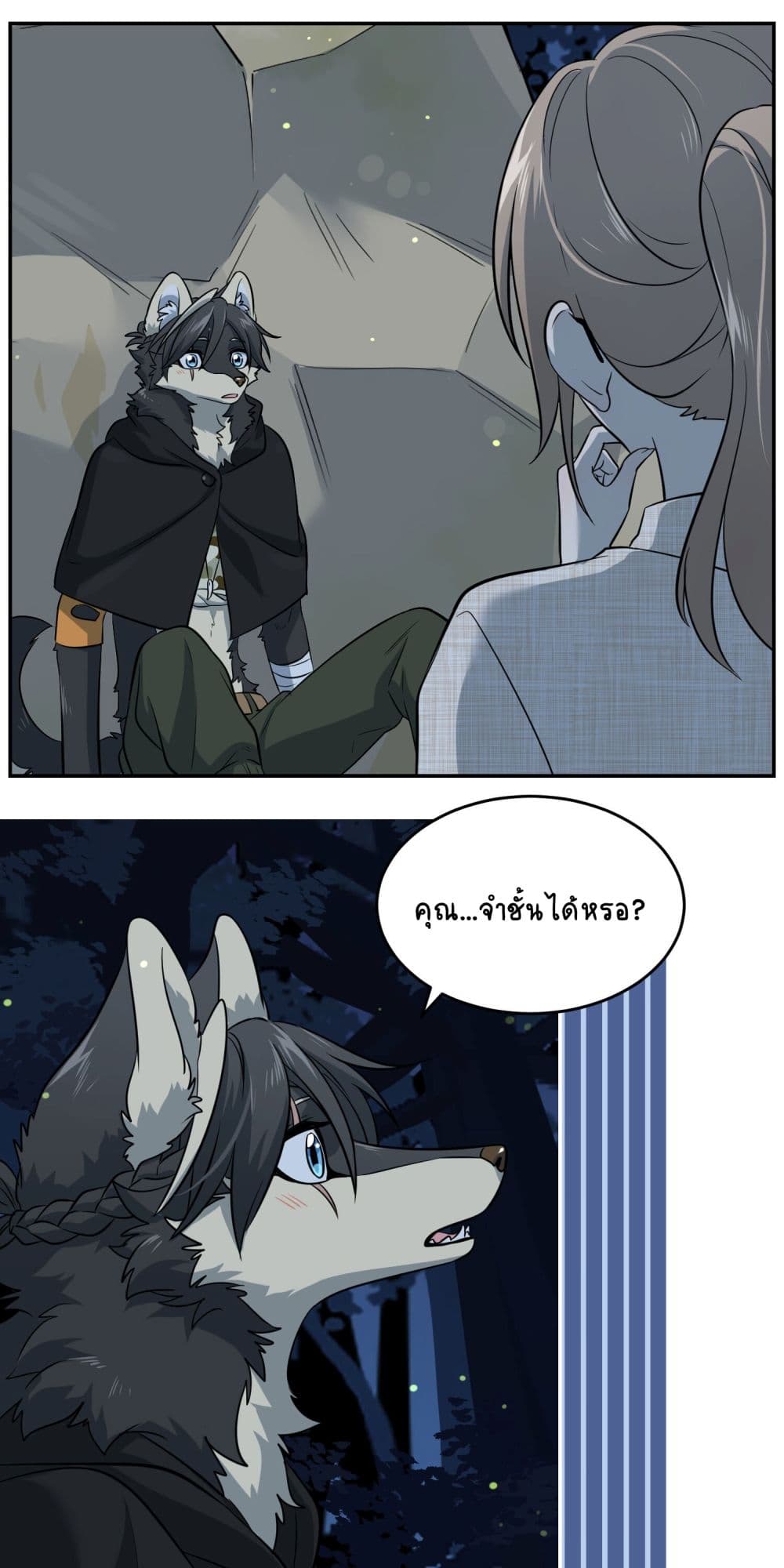 My Food Seems to Be Very Cute page 2