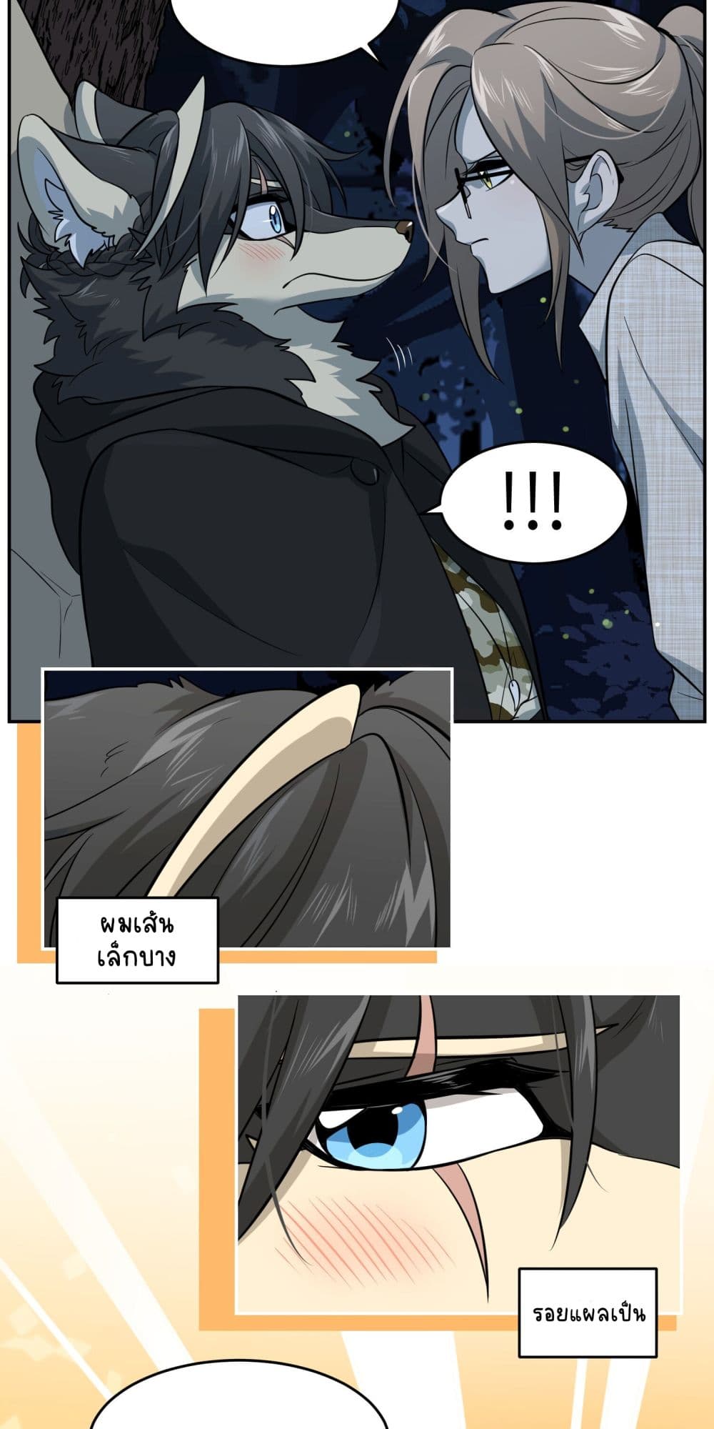 My Food Seems to Be Very Cute page 4