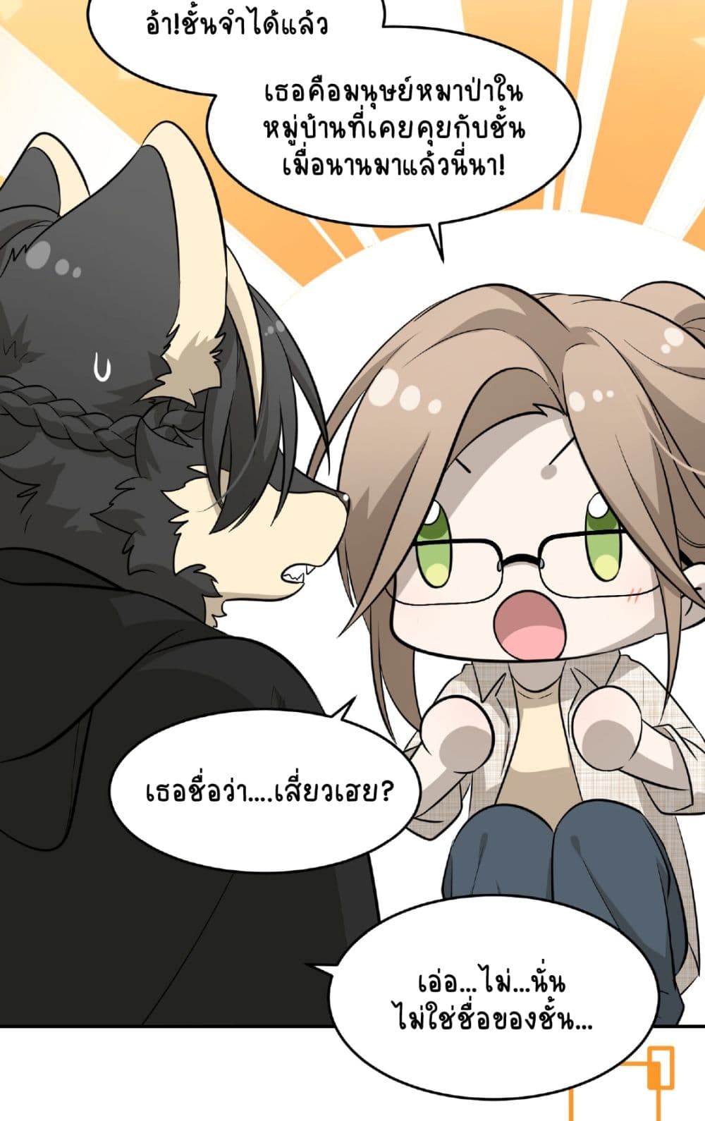 My Food Seems to Be Very Cute page 5