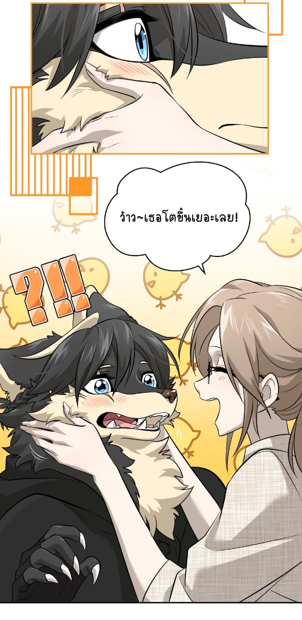 My Food Seems to Be Very Cute page 6