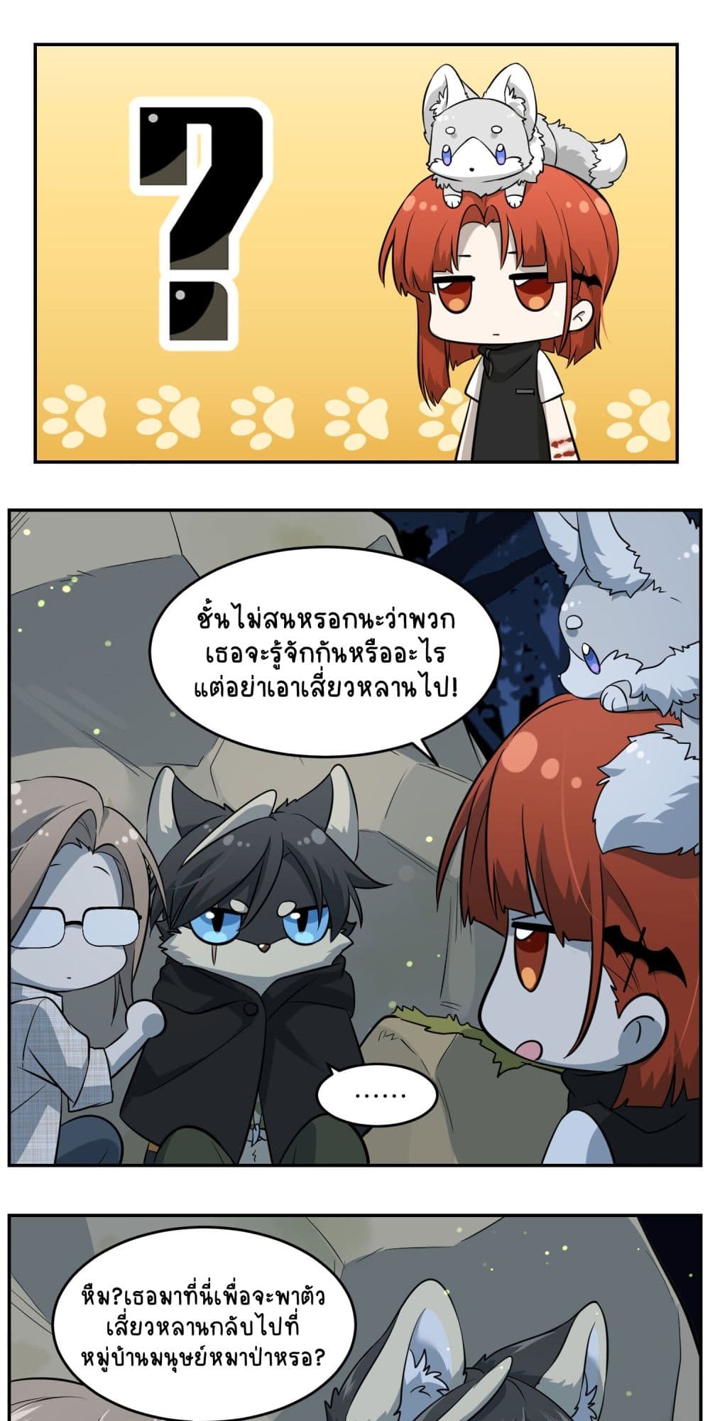My Food Seems to Be Very Cute page 7