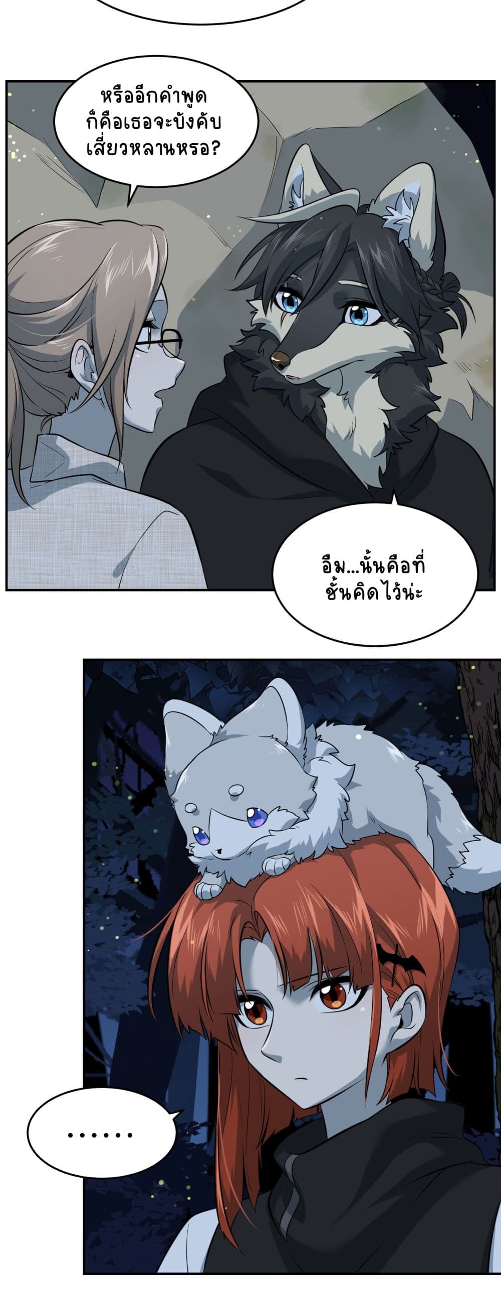 My Food Seems to Be Very Cute page 9