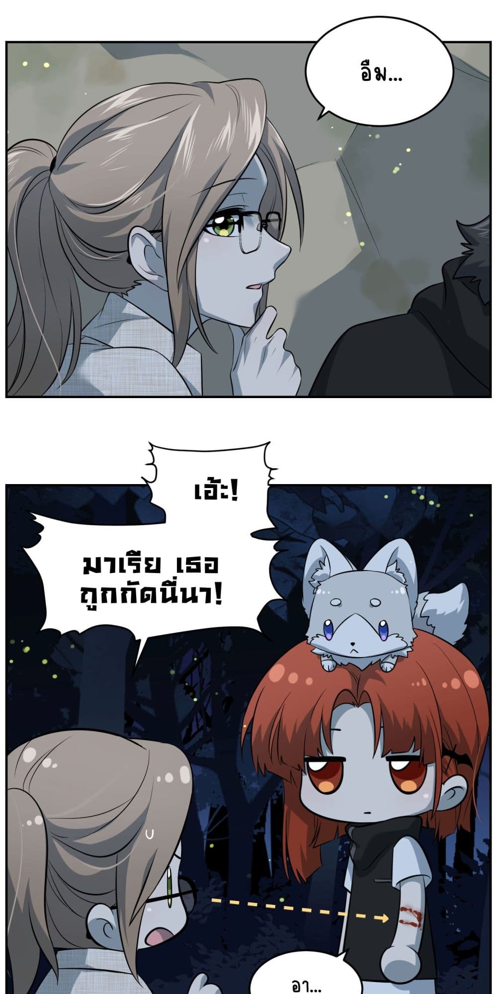 My Food Seems to Be Very Cute page 10