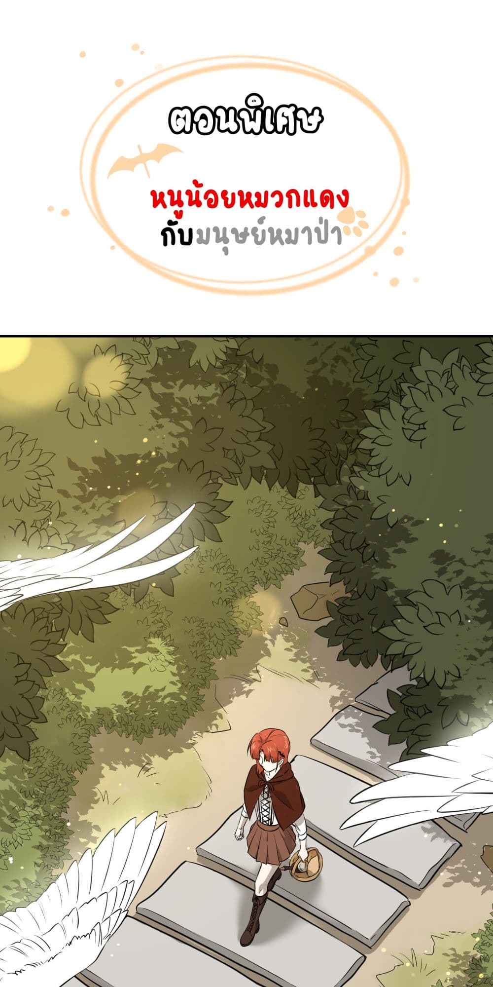 My Food Seems to Be Very Cute page 2