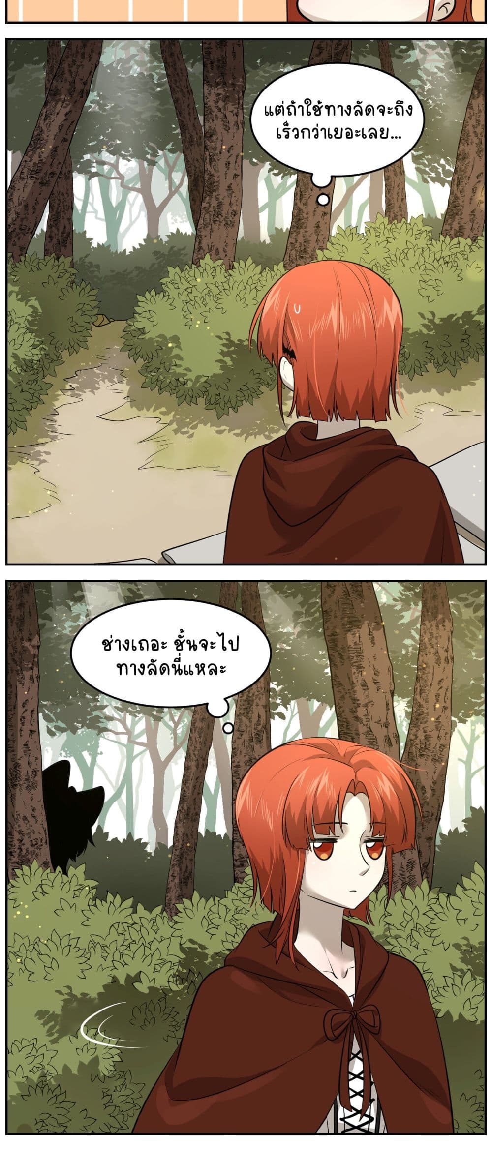 My Food Seems to Be Very Cute page 4
