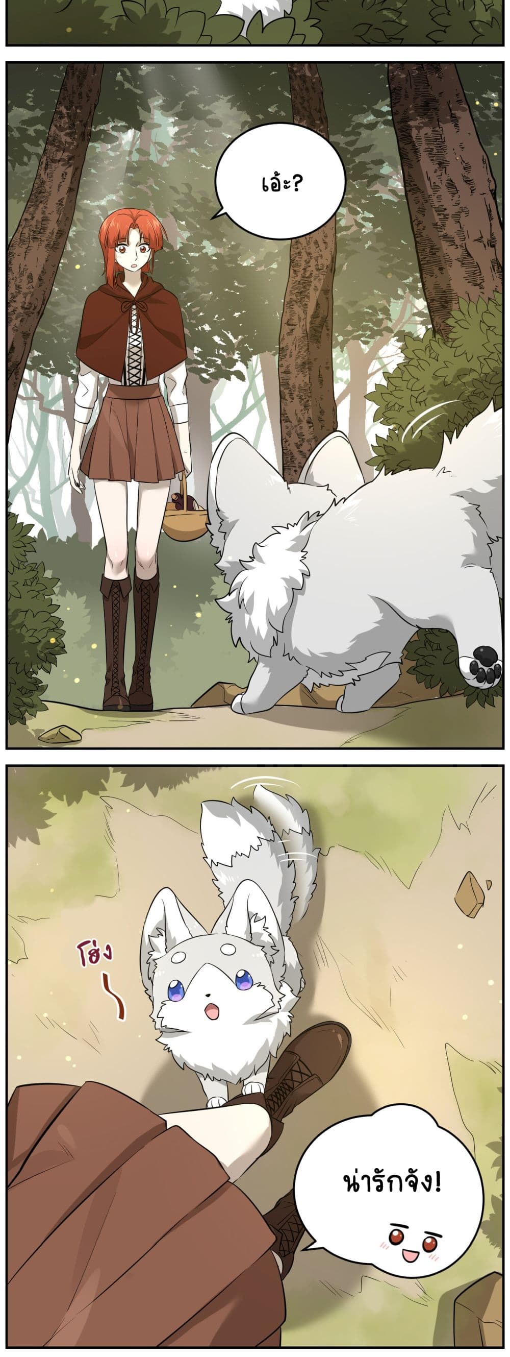 My Food Seems to Be Very Cute page 7