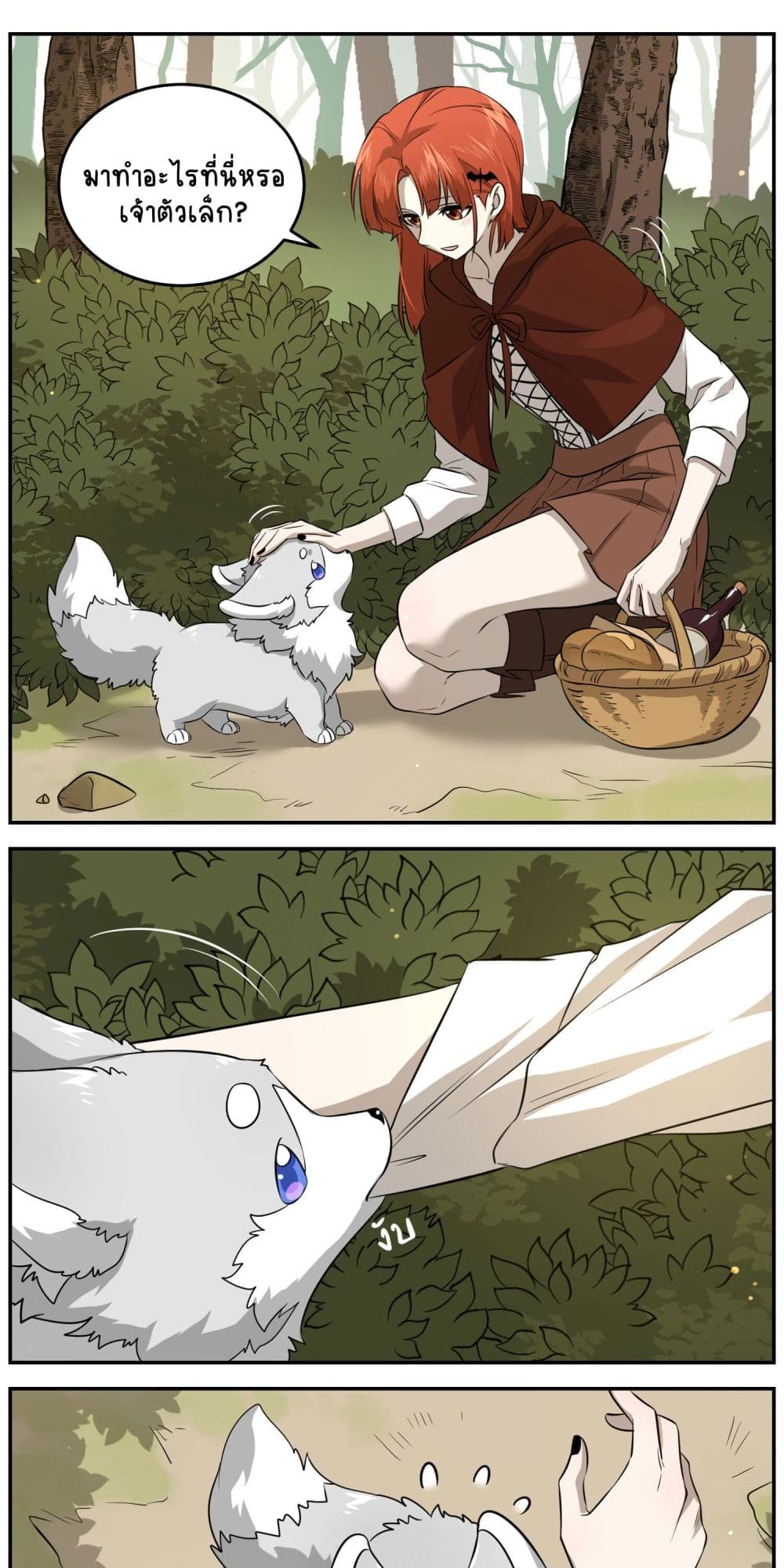My Food Seems to Be Very Cute page 8