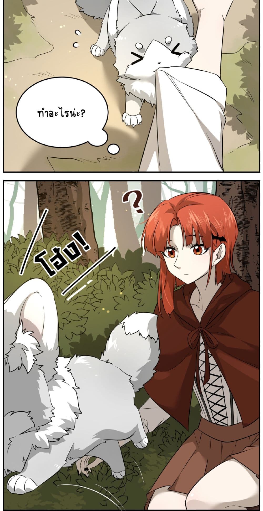 My Food Seems to Be Very Cute page 9