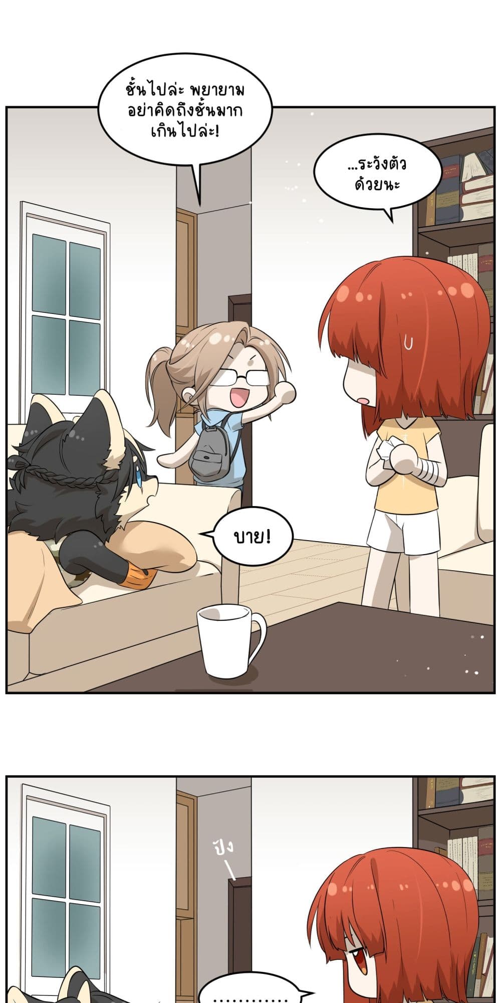 My Food Seems to Be Very Cute page 2
