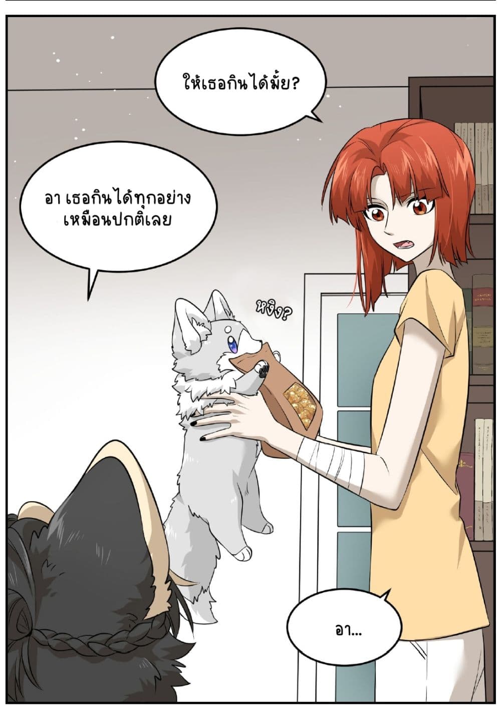 My Food Seems to Be Very Cute page 4