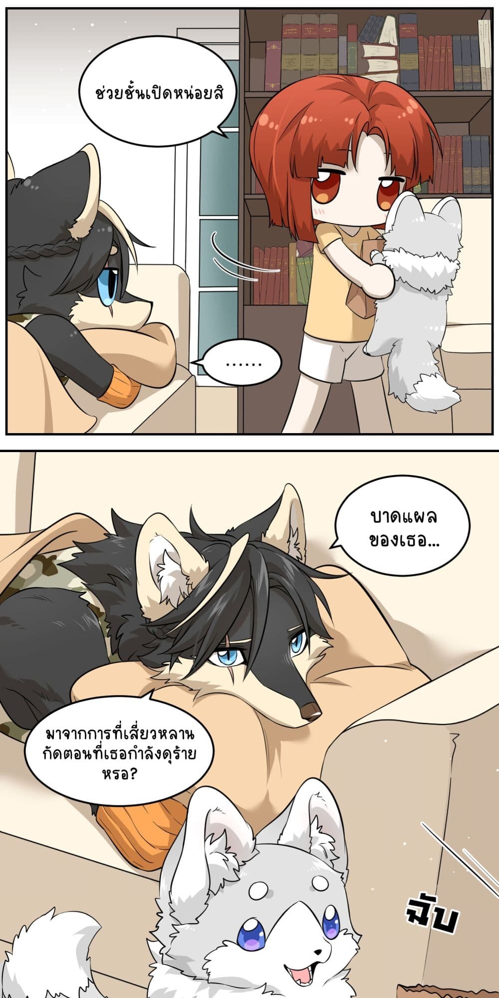 My Food Seems to Be Very Cute page 5