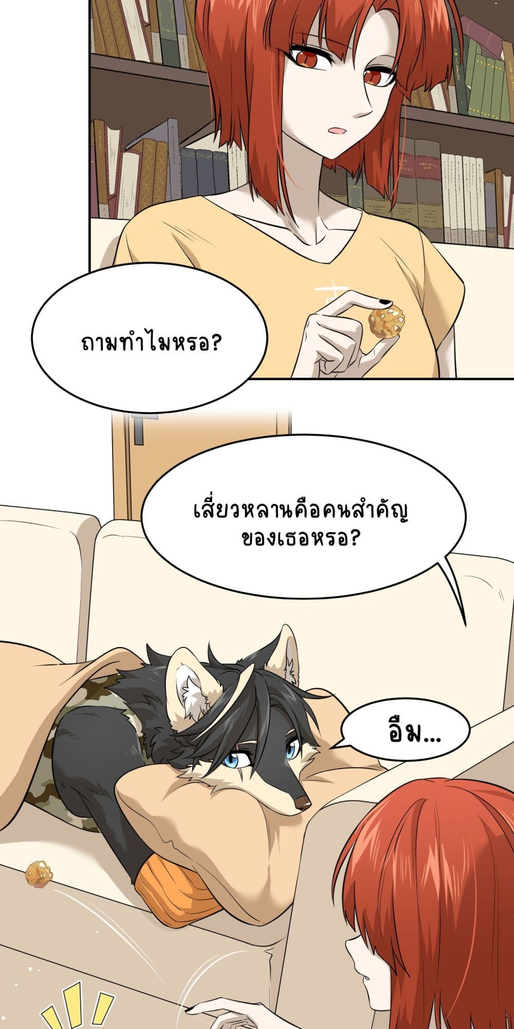 My Food Seems to Be Very Cute page 7