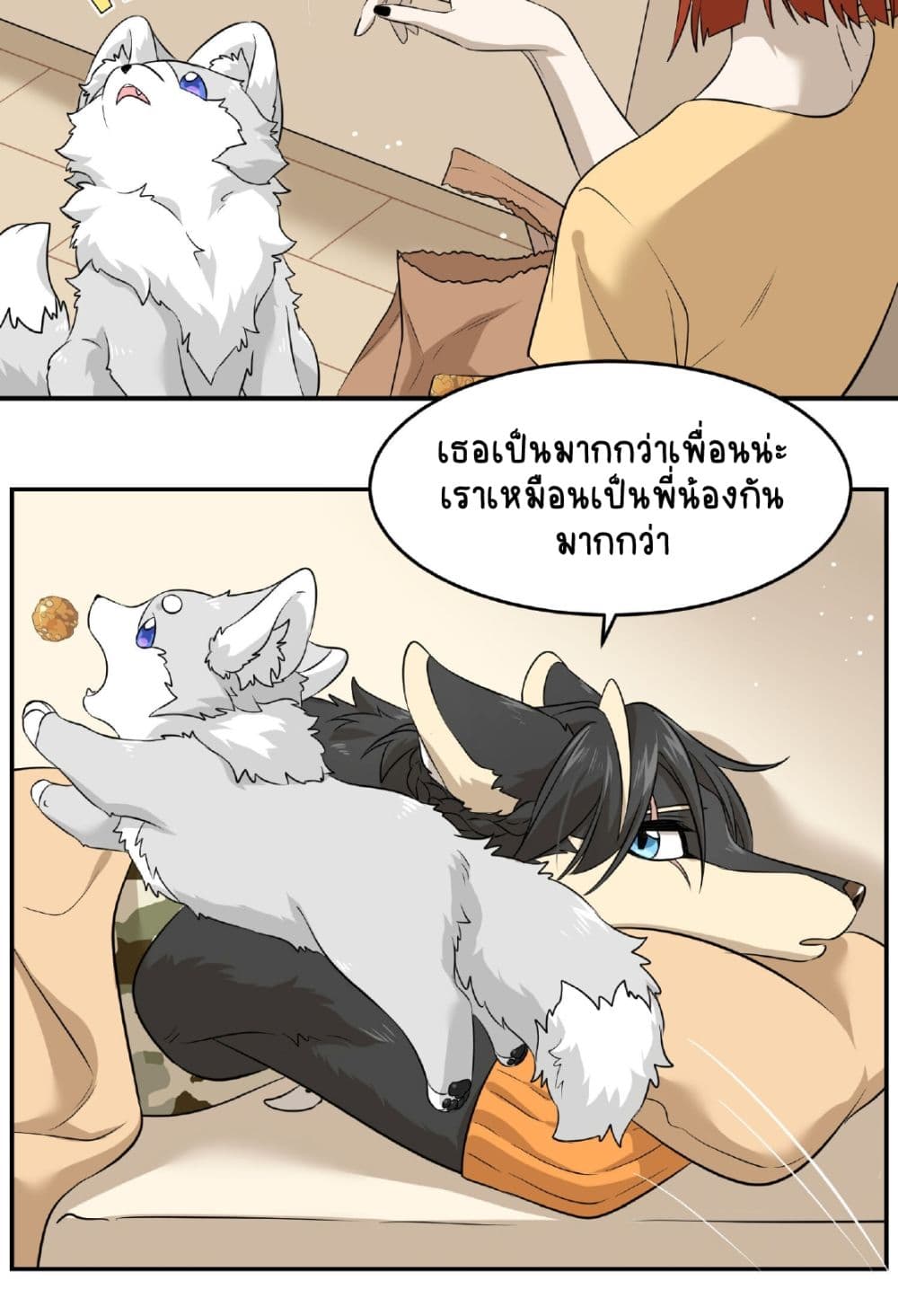 My Food Seems to Be Very Cute page 8