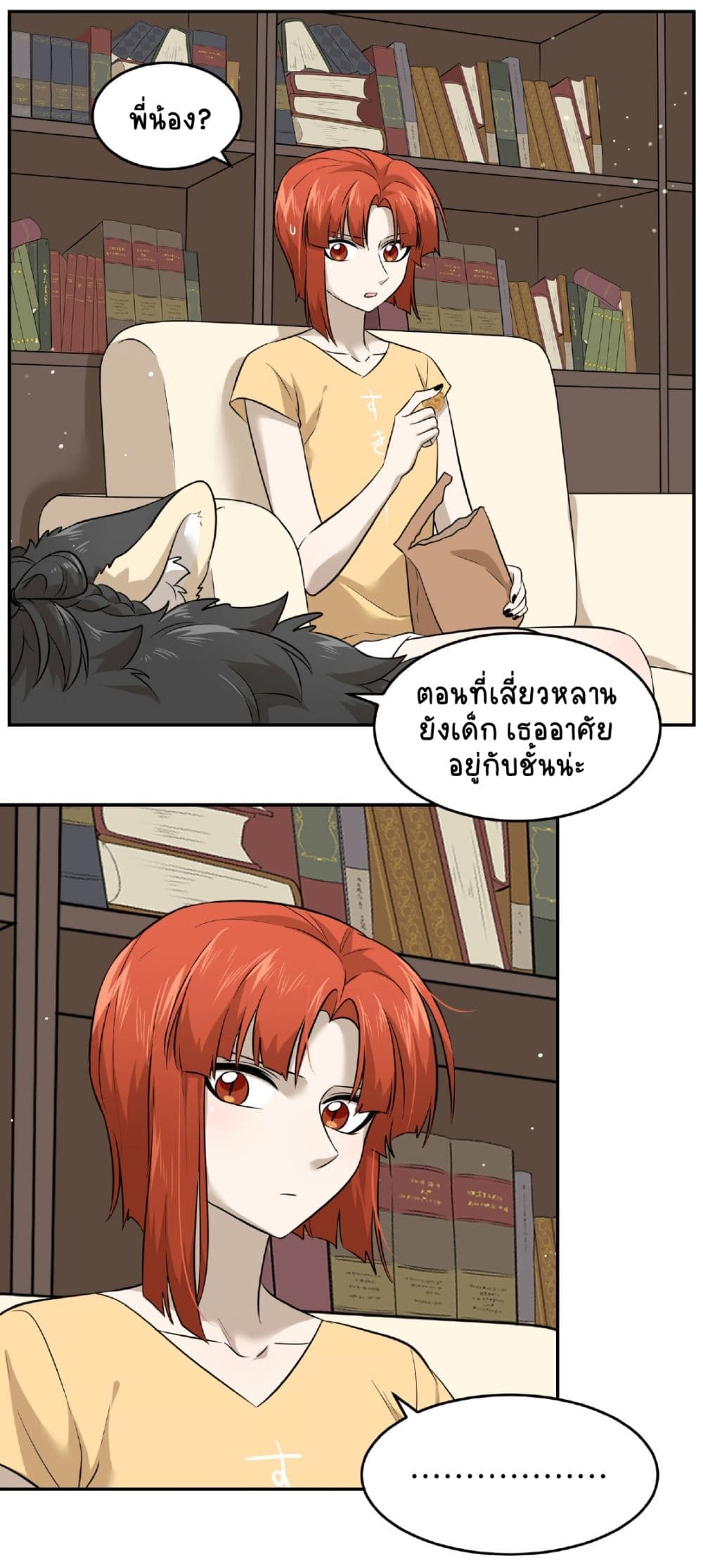 My Food Seems to Be Very Cute page 9
