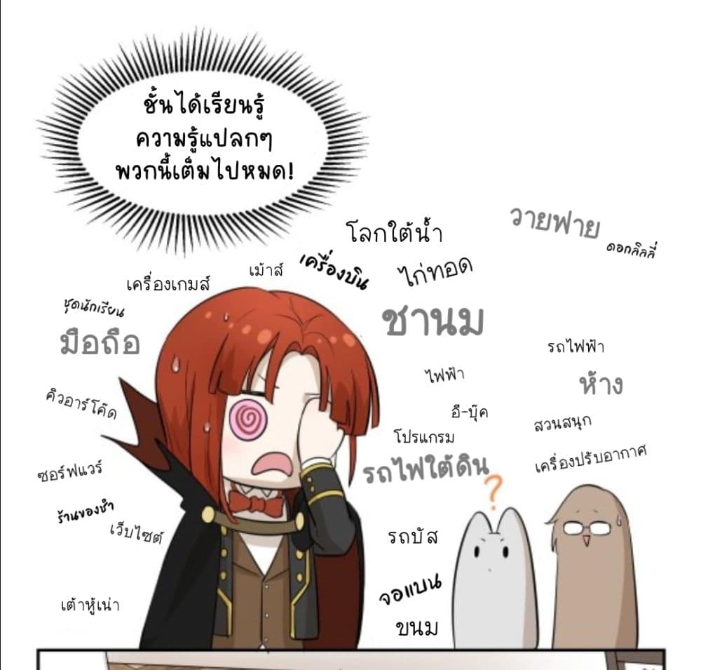 My Food Seems to Be Very Cute page 4