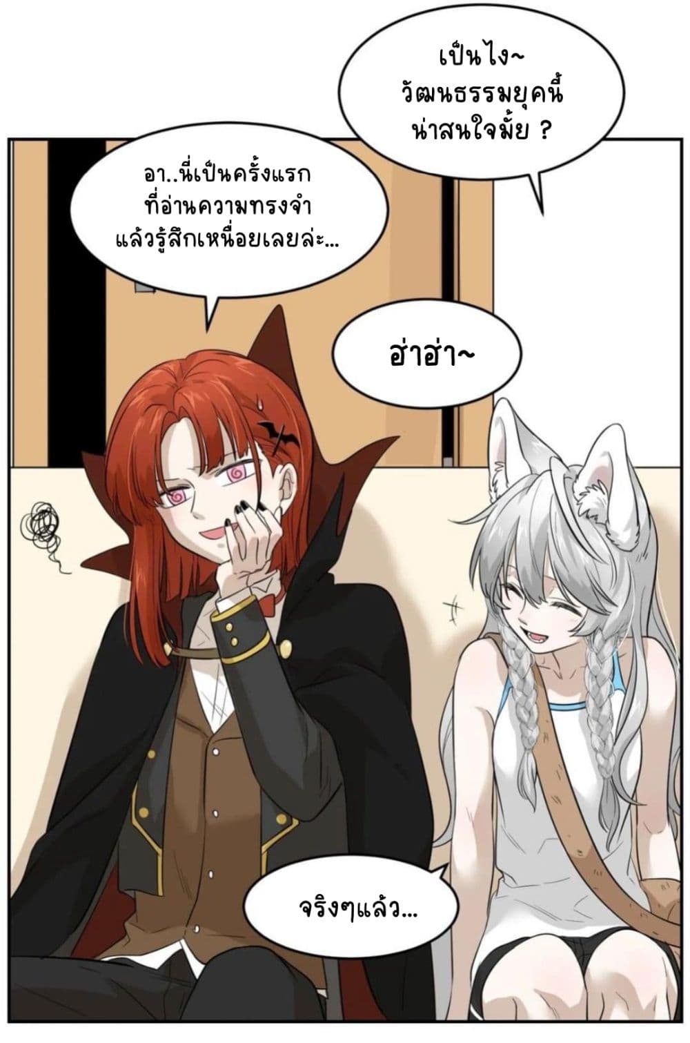 My Food Seems to Be Very Cute page 6
