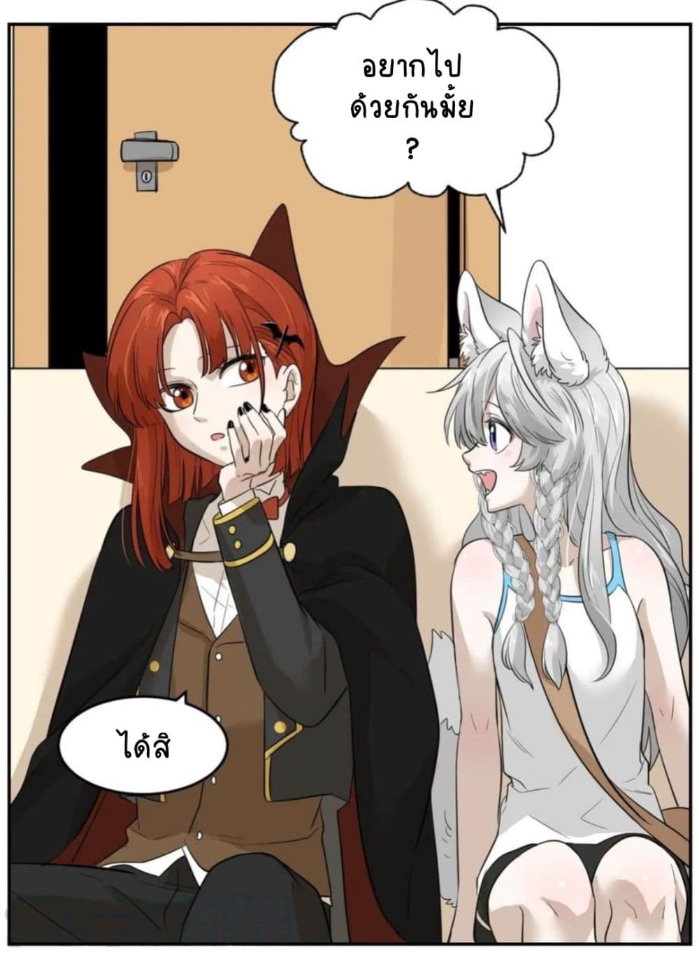 My Food Seems to Be Very Cute page 8