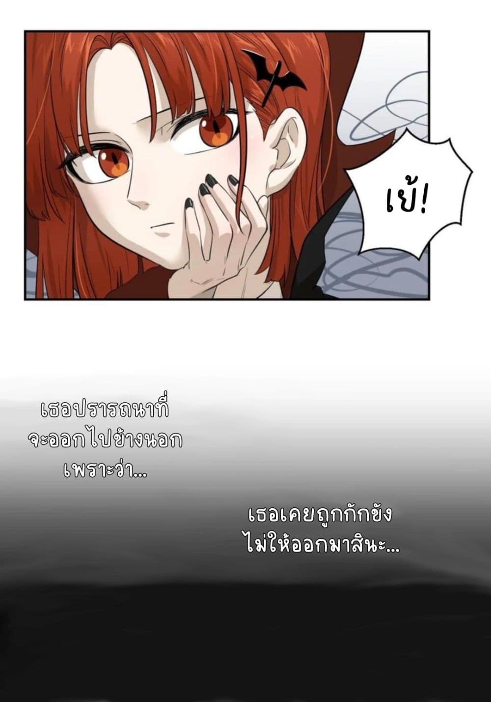 My Food Seems to Be Very Cute page 9
