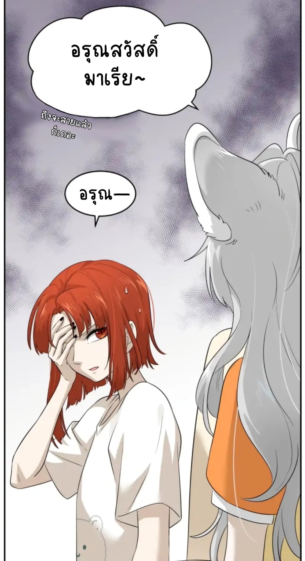 My Food Seems to Be Very Cute page 7