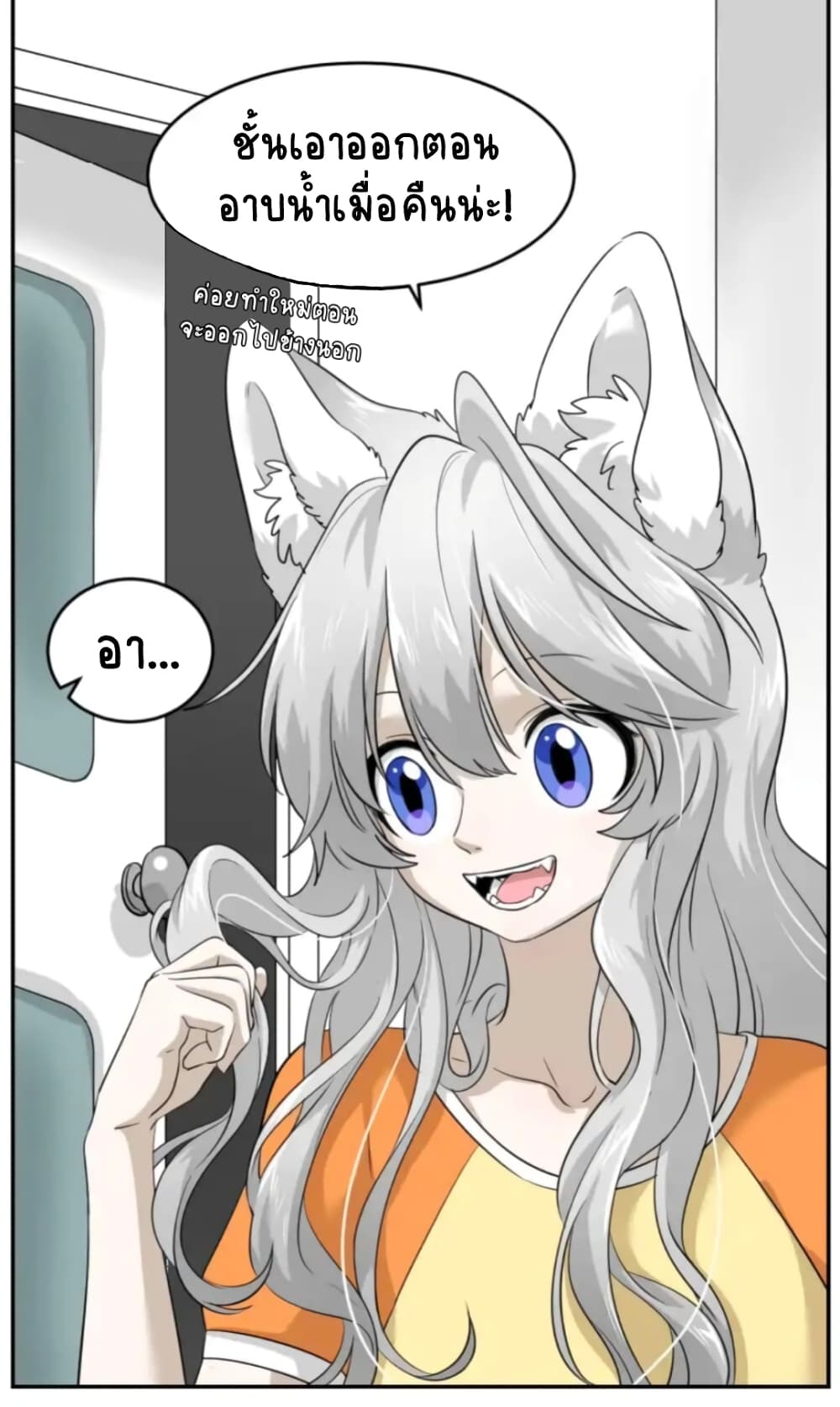 My Food Seems to Be Very Cute page 9