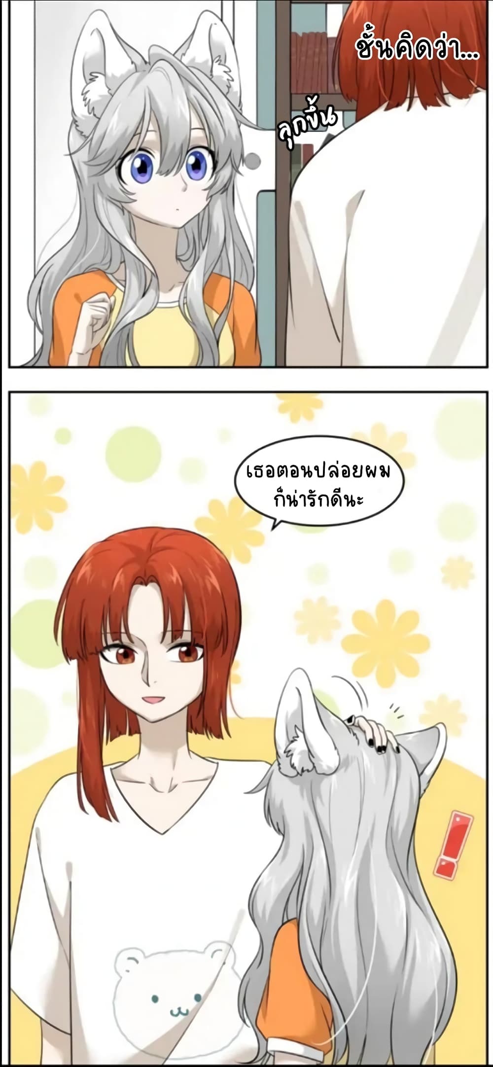 My Food Seems to Be Very Cute page 10