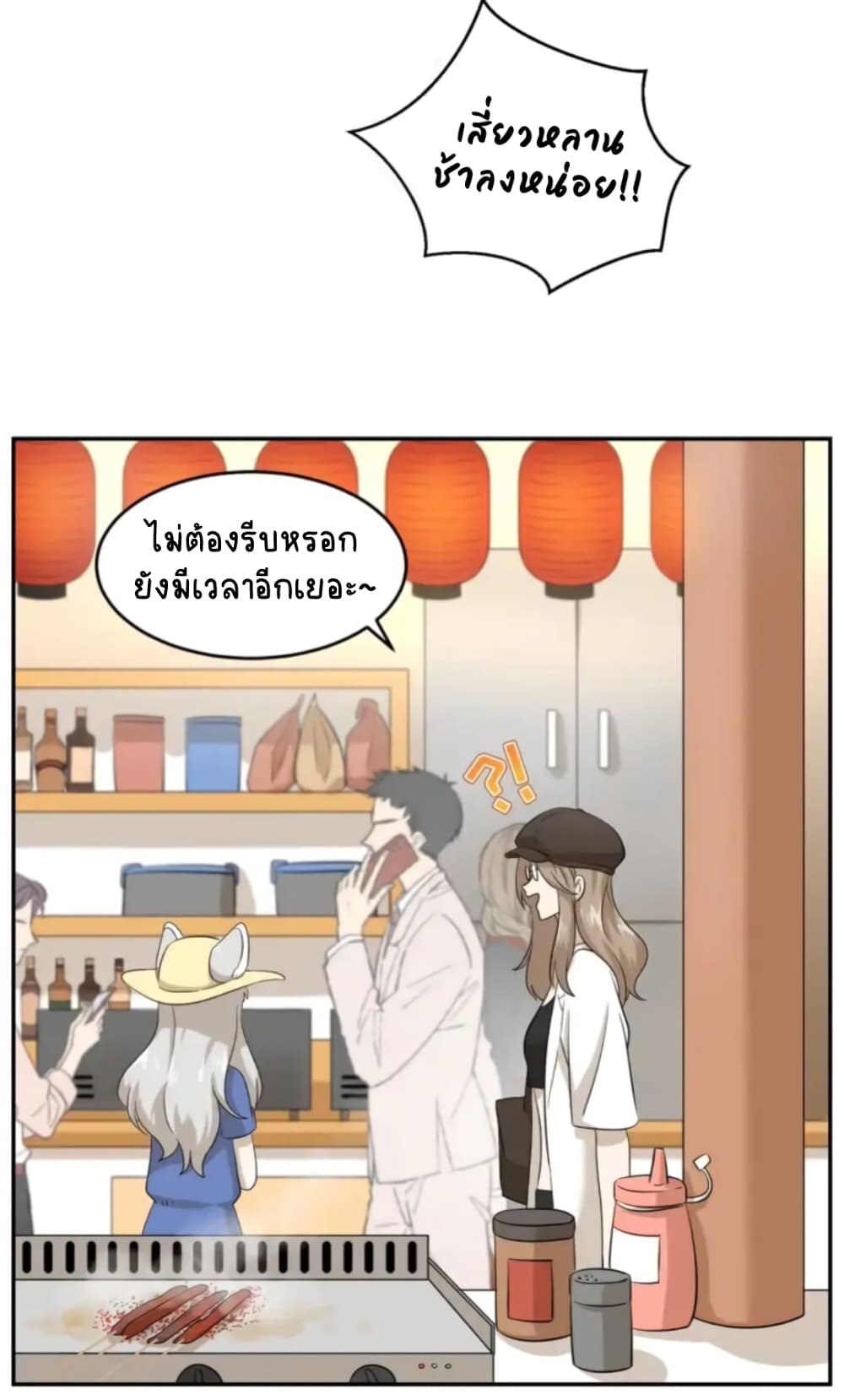 My Food Seems to Be Very Cute page 2