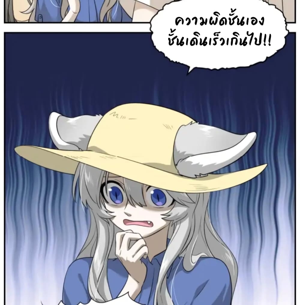 My Food Seems to Be Very Cute page 6