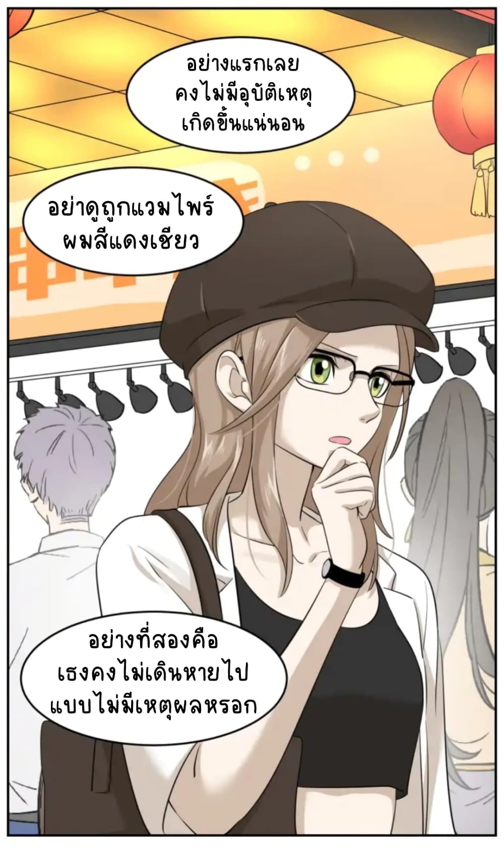 My Food Seems to Be Very Cute page 9