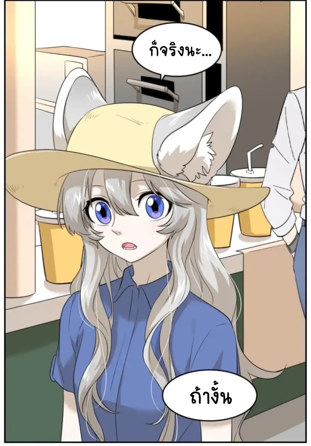 My Food Seems to Be Very Cute page 10