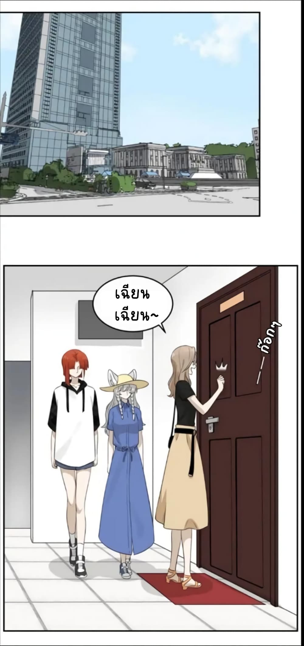 My Food Seems to Be Very Cute page 6