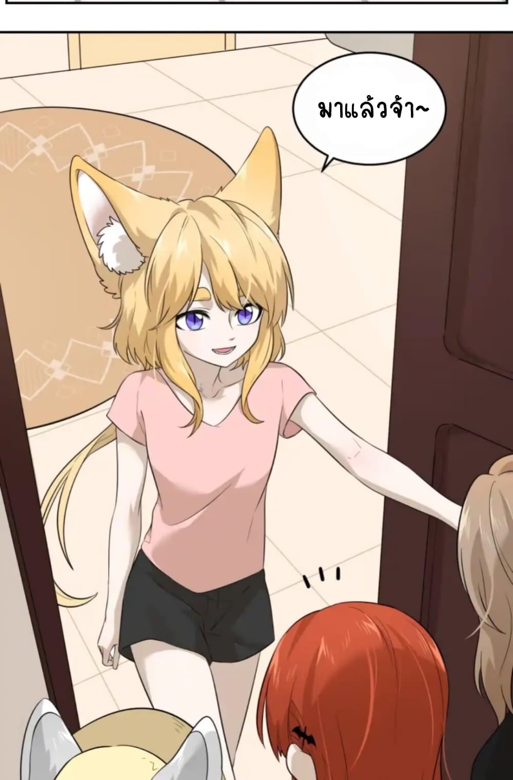 My Food Seems to Be Very Cute page 7