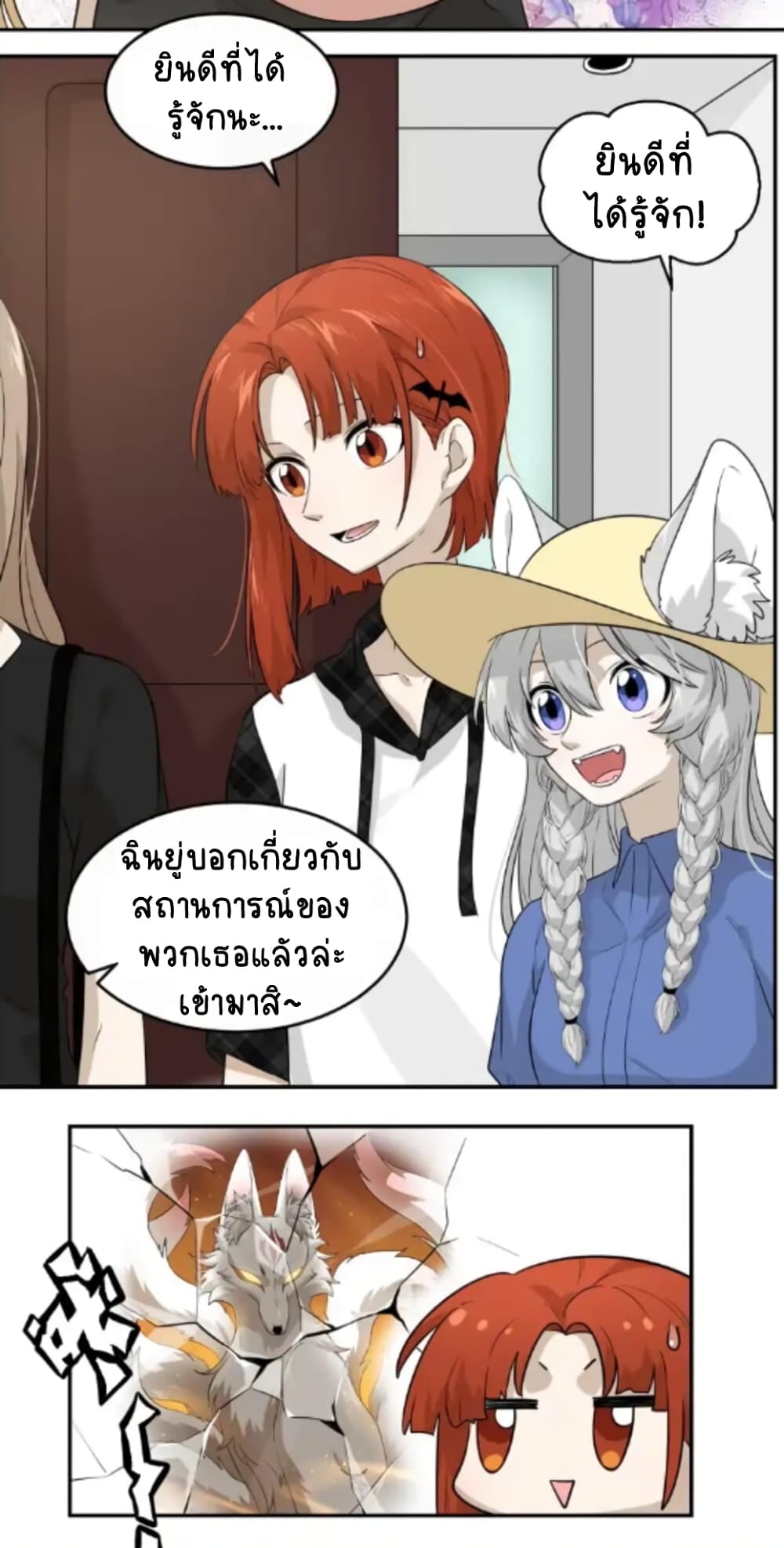 My Food Seems to Be Very Cute page 9